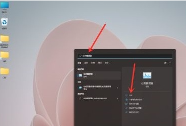 win11怎么打开任务管理器 win11快速调出任务管理器的方法