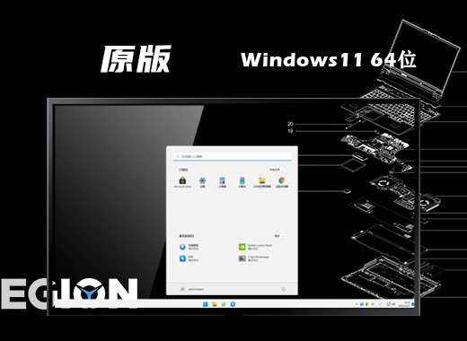 win11镜像文件中文版系统下载 windows11官方原版下载地址