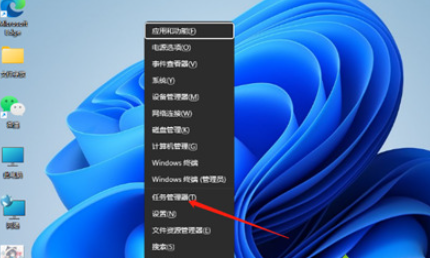 win11任务管理器怎么打开 win11快速调出任务管理器的方法分享