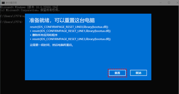 Win11强制恢复出厂设置怎么运行 win11自带一键重装系统能用吗