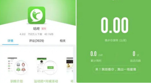 跑步软件记录路程app哪个好用 好用的手机跑步软件记录路程app下载