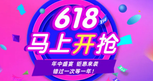 618是什么节日干啥的 2023年618活动是几号开始的