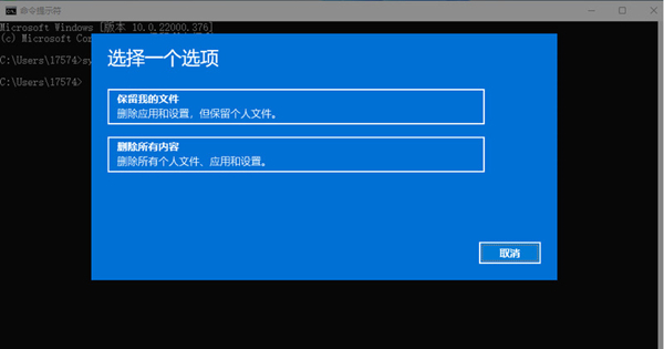 Win11强制恢复出厂设置怎么运行 win11自带一键重装系统能用吗