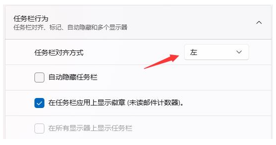 win11任务栏怎么靠左显示 win11开始菜单怎么设置成左下角