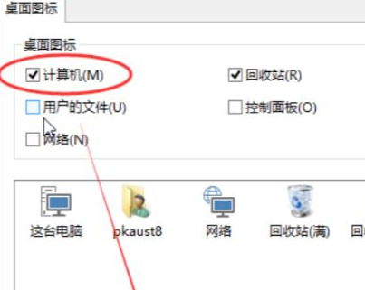 win11桌面图标怎么设置 win11桌面图标布局设置方法分享