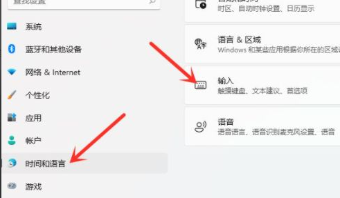 win11怎么设置默认输入法 win11默认输入法设置方法