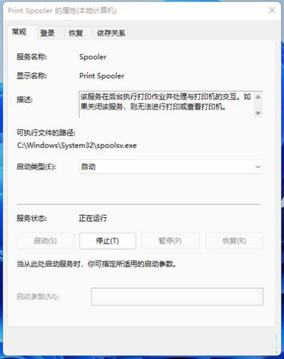 win11升级后打印机不能用了怎么办 win11更新后无法连接打印机怎么解决