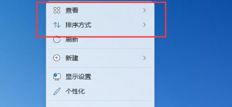 win11桌面图标怎么设置 win11桌面图标布局设置方法分享