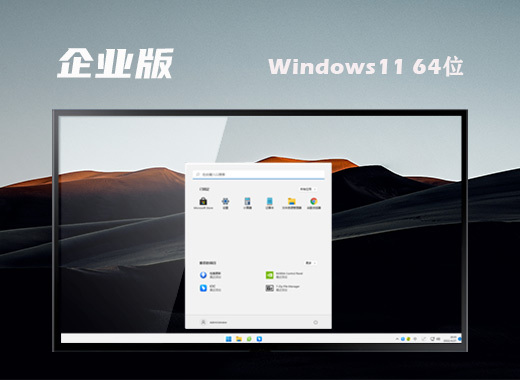 微软win11下载 windows11官方系统下载地址