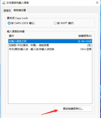 win11快捷键怎么设置 win11快捷键设置方法