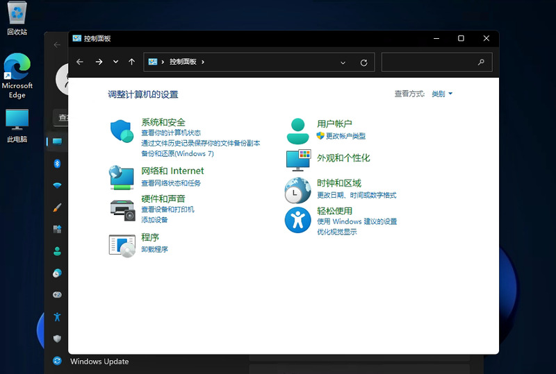 win11控制面板怎么打开 win11的控制面板在哪