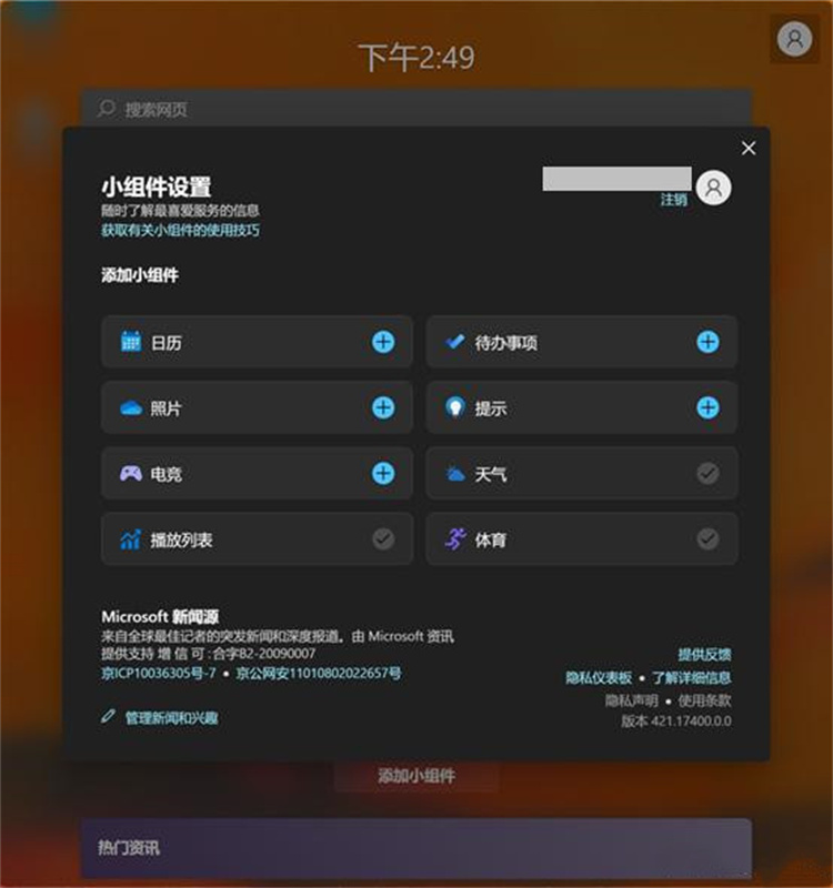 win11有什么新功能 win11新功能介绍