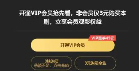 腾讯视频vip怎么关闭自动续费 腾讯视频自动续费怎么申请退款