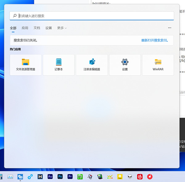 win11搜索栏无法使用详细解决方法