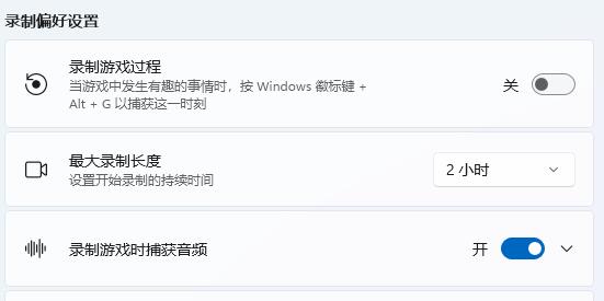 win11怎么录屏 win11录屏功能怎么打开