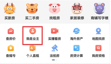 买房子的app哪个好知乎 最好的买房app排行榜