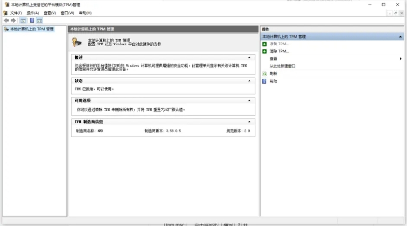 电脑不满足win11最低硬件要求怎么解决 电脑硬件符合需求但是无法升级windows11方法介绍