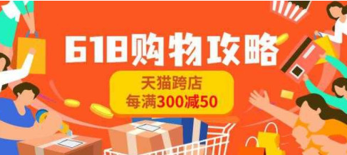 淘宝618活动什么时候开始2023 淘宝618活动满减是怎么减的