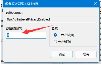 win11添加不上共享打印机怎么办 WIN11无法连接共享打印机的解决方法