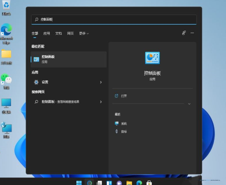 win11控制面板怎么打开 win11控制面板如何放到桌面