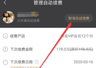 知乎会员怎么取消自动续费呢？知乎关闭vip自动续费操作方法！