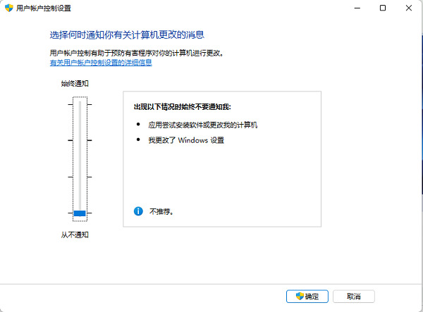 win11图标的盾牌怎么取消 正确去除win11盾牌图标方法介绍