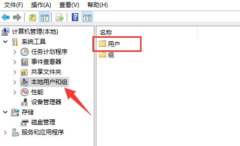 win11本地账户怎么改名 win11开机账户名称更改