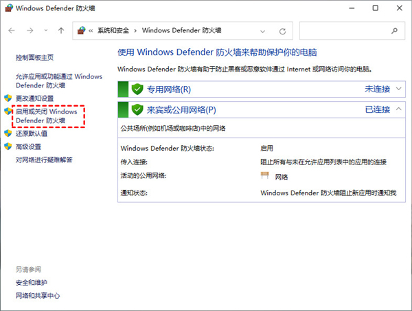 win11关闭防火墙怎么操作 win11彻底关闭防火墙方法介绍