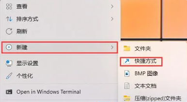 win11控制面板怎么打开 win11控制面板如何放到桌面