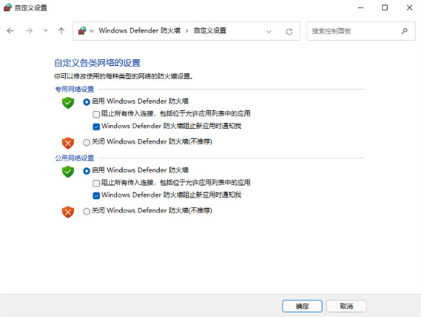 win11防火墙在哪里关闭 win11怎么关闭防火墙