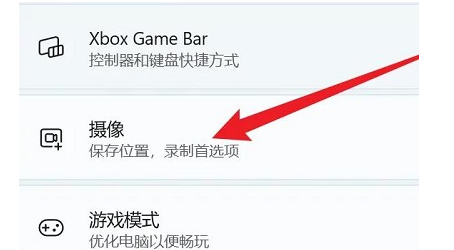 win11自带录屏怎么用 win11自带录屏怎么更改储存位置