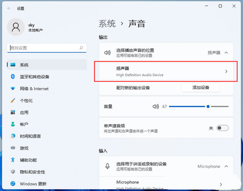 win11笔记本没有声音怎么回事 win11没声音怎么办