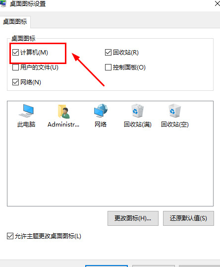 win11怎么显示我的电脑 win11如何在桌面添加我的电脑