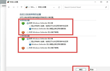 windows11关闭不了防火墙怎么办 windows11关闭防火墙的方法分享