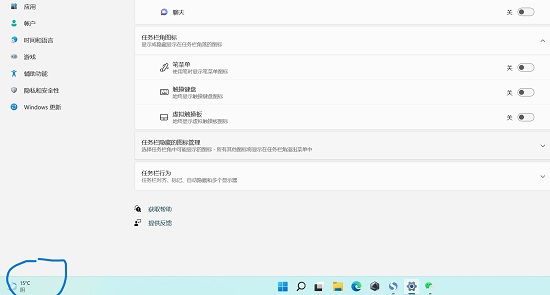 win11左下角的天气怎么关 win11左下角天气关闭方法