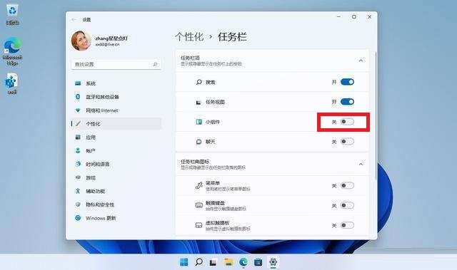 win11左下角的天气怎么关 win11左下角天气关闭方法