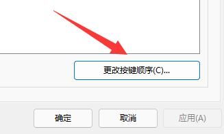 Win11玩游戏一按shift就打字怎么解决？