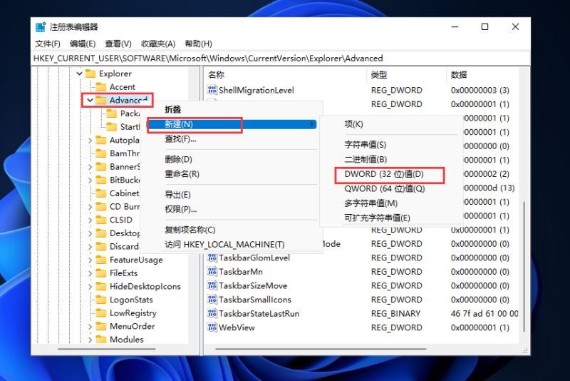 win11显示秒怎么设置 win11任务栏时间显示秒方法介绍