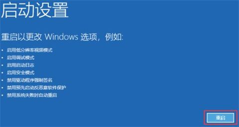 win11按f几进入安全模式 win11进入安全模式的方法介绍