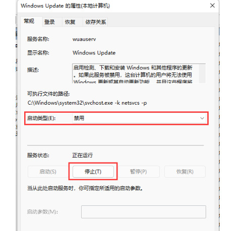 Win11自动更新怎么关闭 彻底关闭Win11自动更新最全方法