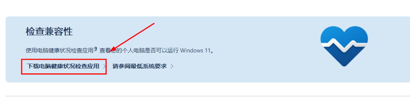 win10怎么升级win11 win10升级win11方法介绍