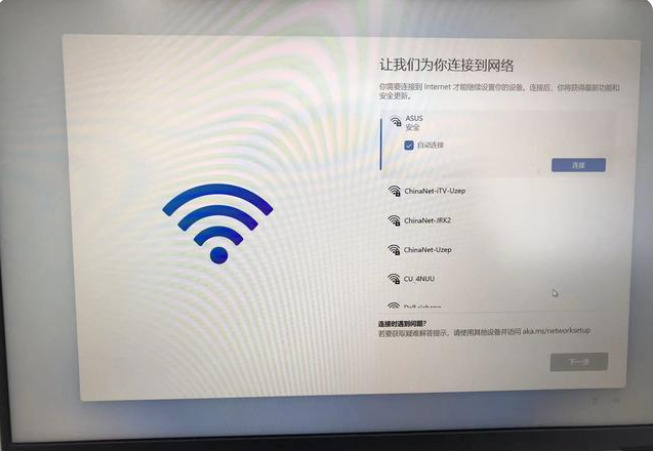 win11跳过联网有危害吗