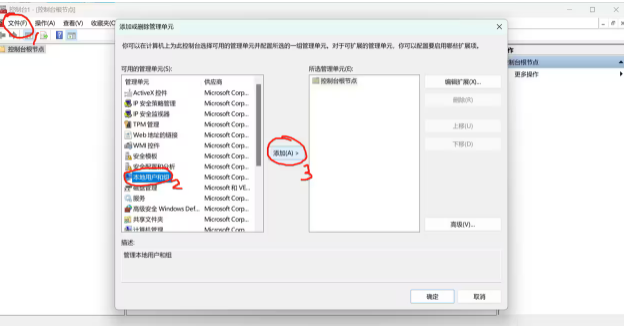 win11怎么更改管理员账户名称 win11管理员账户为啥不能改