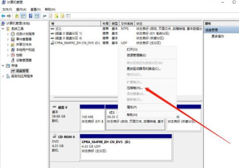 win11系统有必要分盘吗 win11硬盘分区的操作方式