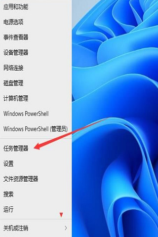 win11任务管理器怎么打开 win11任务管理器开启办法