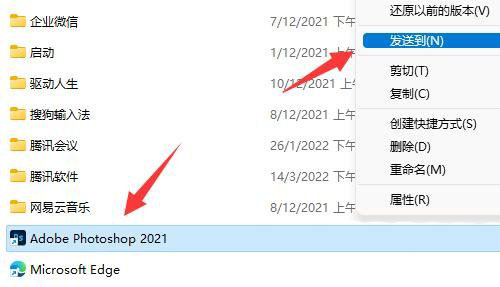 win11怎么创建桌面快捷方式 win11怎么发送快捷方式到桌面