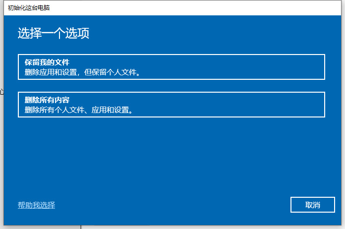 win11怎么恢复出厂设置 win11恢复出厂设置教程