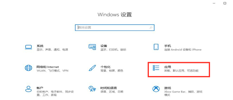 windows11怎么更改系统默认应用