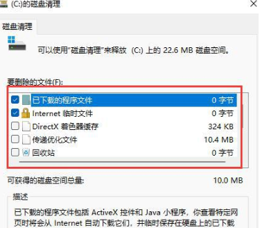 windows11建议c盘留多大 windows11怎么清理c盘