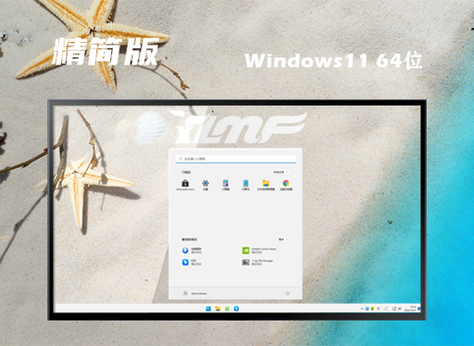 windows11最新原版iso镜像下载 win11官方正版系统合集免费下载